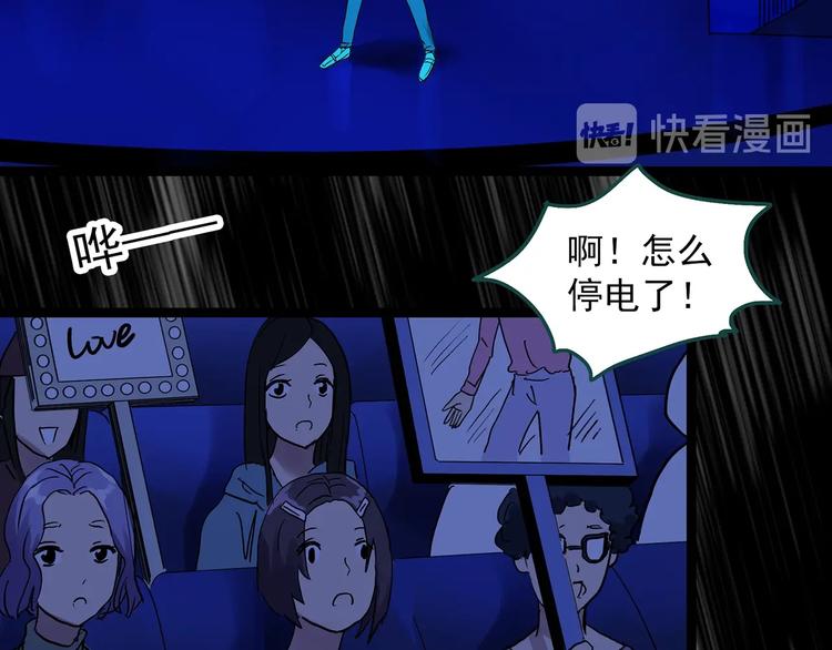 怪奇實錄 - 第306話 醜男（三）(1/2) - 3