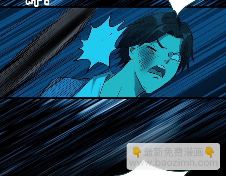 怪奇實錄 - 第306話 醜男（三）(1/2) - 6