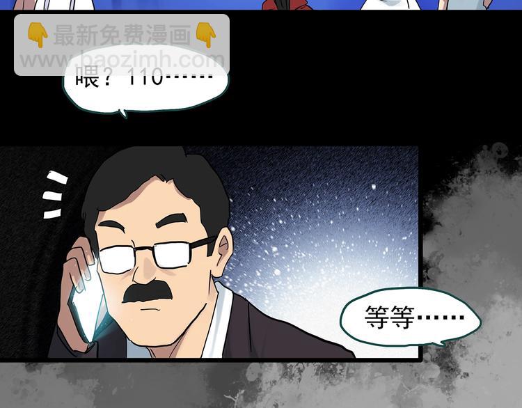 怪奇實錄 - 第306話 醜男（三）(1/2) - 3