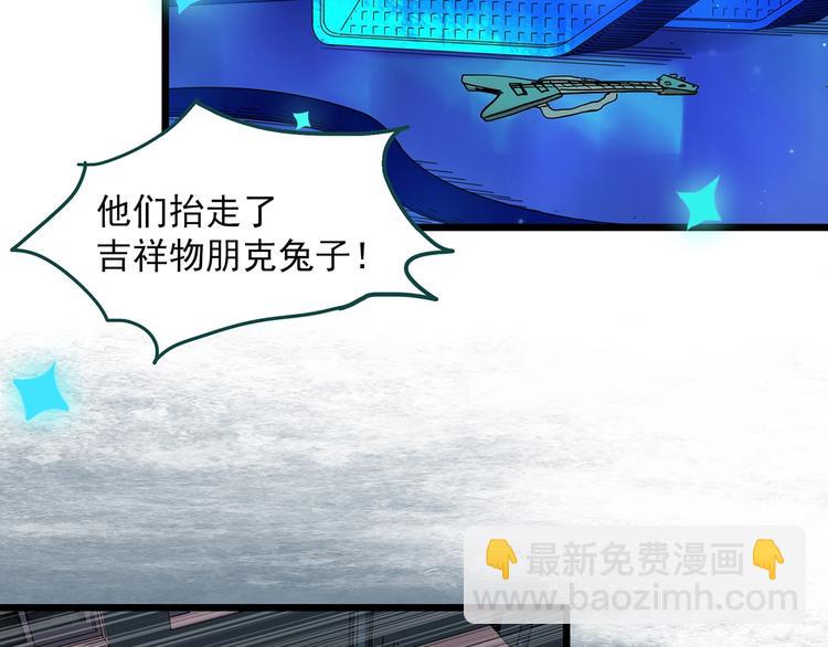 怪奇實錄 - 第306話 醜男（三）(1/2) - 1