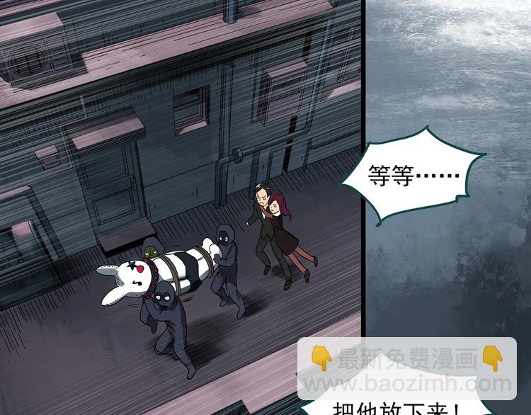 怪奇實錄 - 第306話 醜男（三）(1/2) - 2