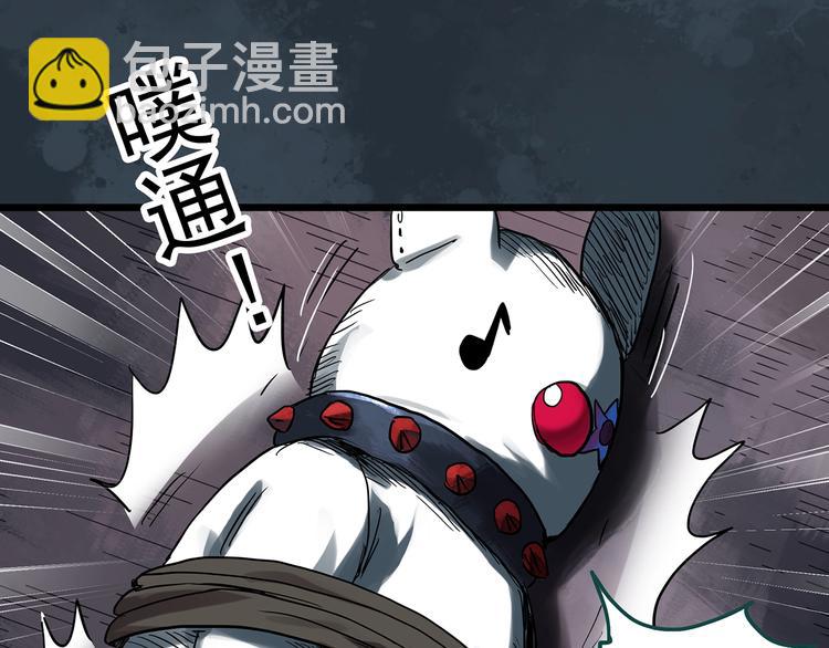 怪奇實錄 - 第306話 醜男（三）(1/2) - 4