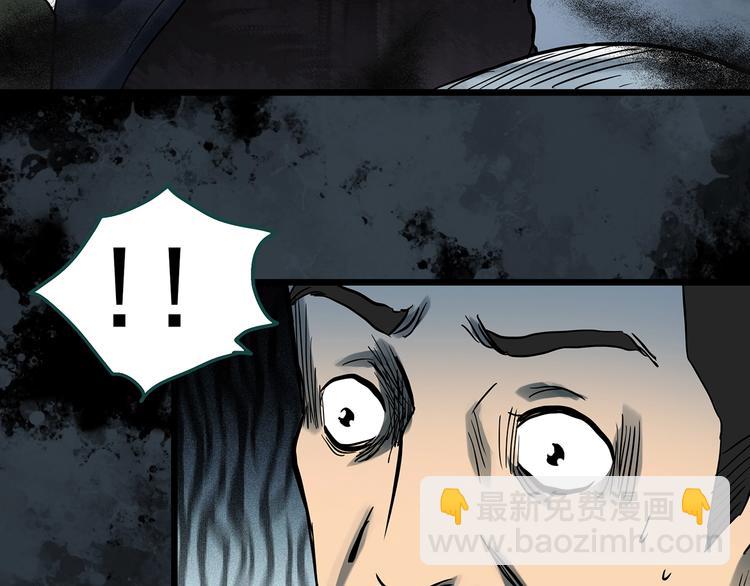 怪奇實錄 - 第306話 醜男（三）(1/2) - 8