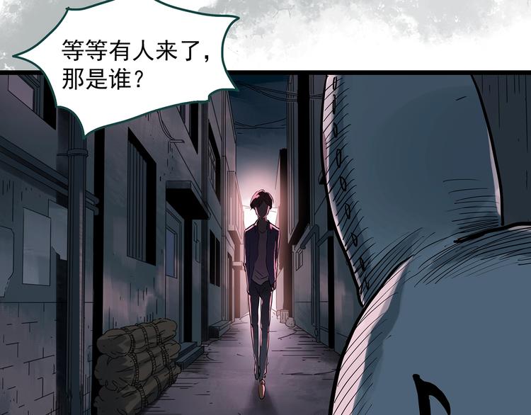 怪奇實錄 - 第306話 醜男（三）(2/2) - 6