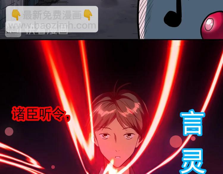 怪奇實錄 - 第306話 醜男（三）(2/2) - 7