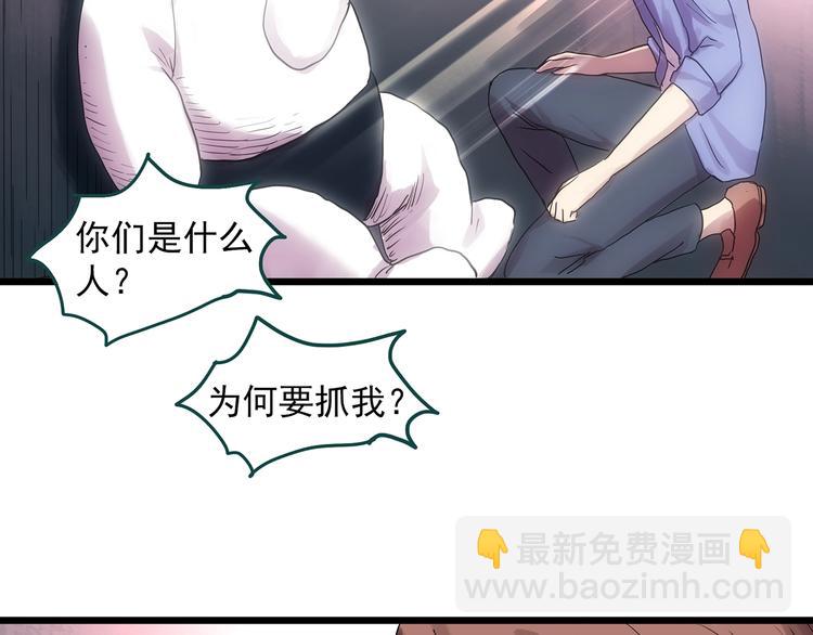 怪奇實錄 - 第306話 醜男（三）(2/2) - 6