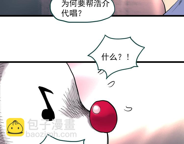 怪奇實錄 - 第306話 醜男（三）(2/2) - 8