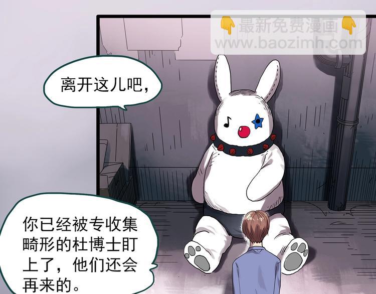 怪奇實錄 - 第306話 醜男（三）(2/2) - 2