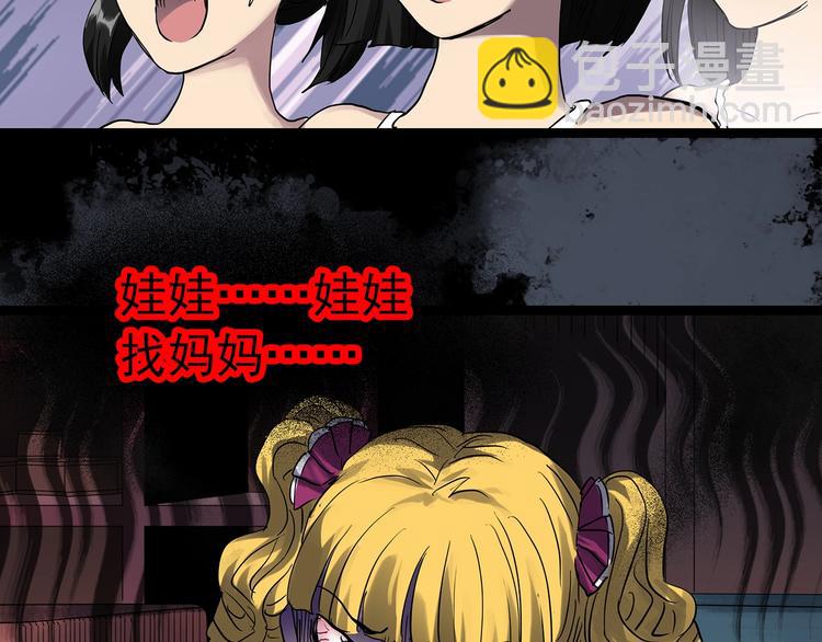 怪奇實錄 - 第306話 醜男（三）(1/2) - 7