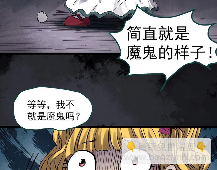 怪奇實錄 - 第306話 醜男（三）(2/2) - 1