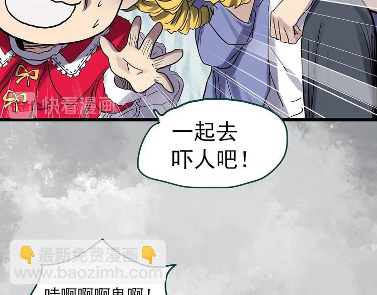 怪奇實錄 - 第306話 醜男（三）(2/2) - 4