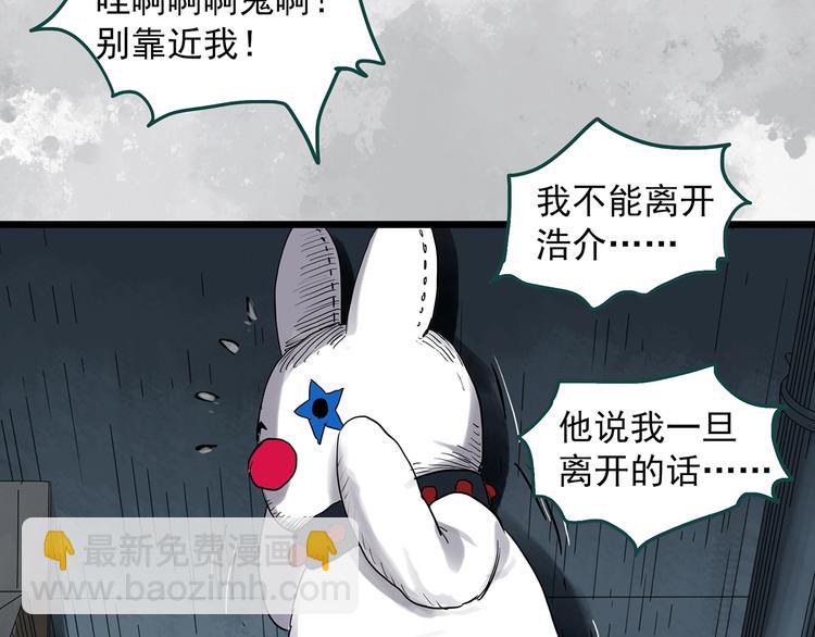 怪奇實錄 - 第306話 醜男（三）(2/2) - 5