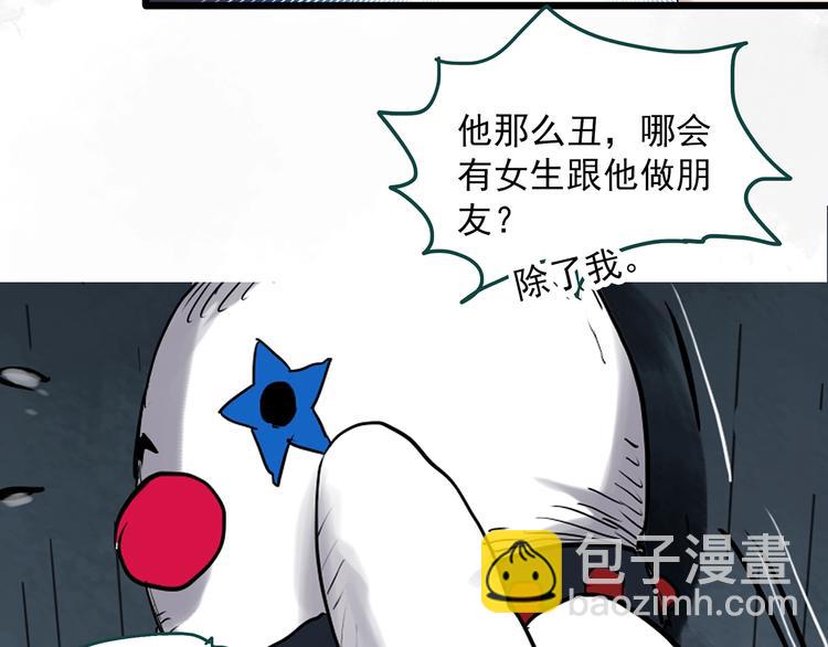 怪奇實錄 - 第306話 醜男（三）(2/2) - 8