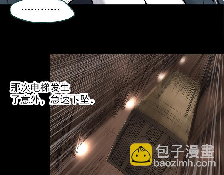 怪奇實錄 - 第306話 醜男（三）(2/2) - 1