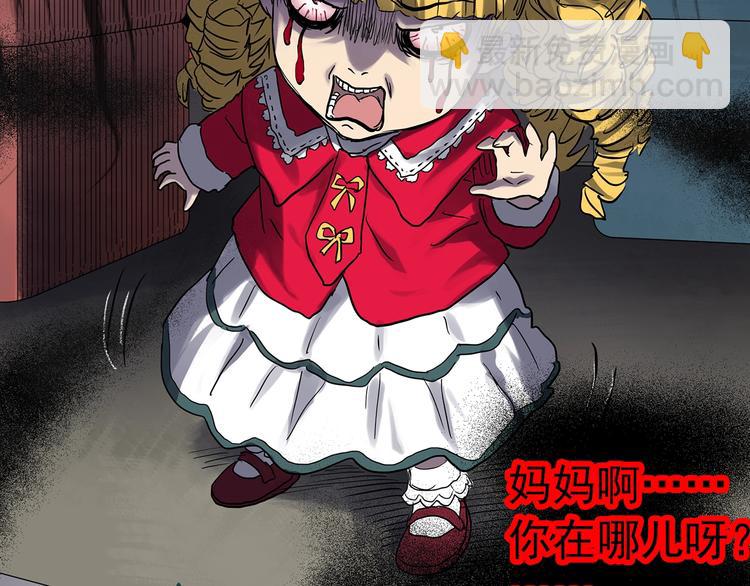 怪奇實錄 - 第306話 醜男（三）(1/2) - 8