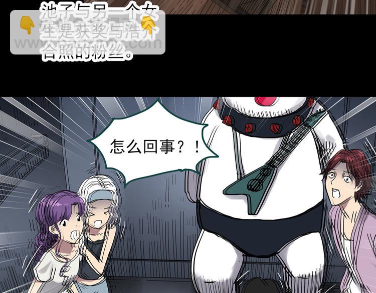 怪奇實錄 - 第306話 醜男（三）(2/2) - 2