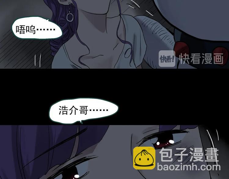 怪奇實錄 - 第306話 醜男（三）(2/2) - 6