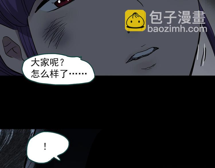 怪奇實錄 - 第306話 醜男（三）(2/2) - 7