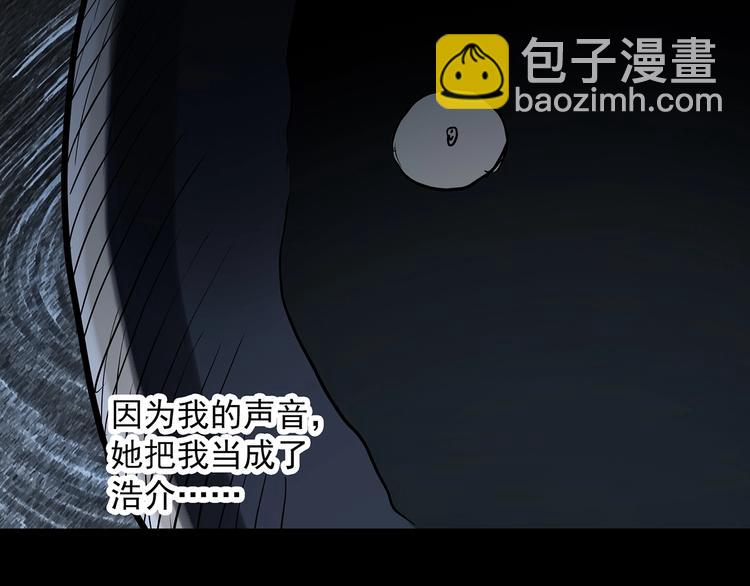 怪奇實錄 - 第306話 醜男（三）(2/2) - 8