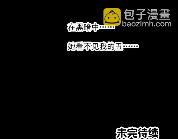 怪奇實錄 - 第306話 醜男（三）(2/2) - 1