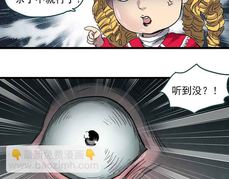 怪奇實錄 - 第306話 醜男（三）(2/2) - 4