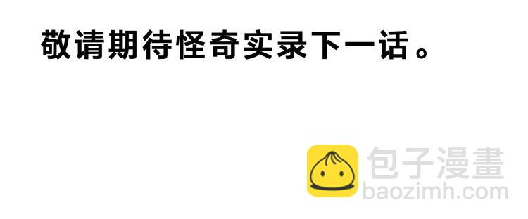 怪奇實錄 - 第306話 醜男（三）(2/2) - 1