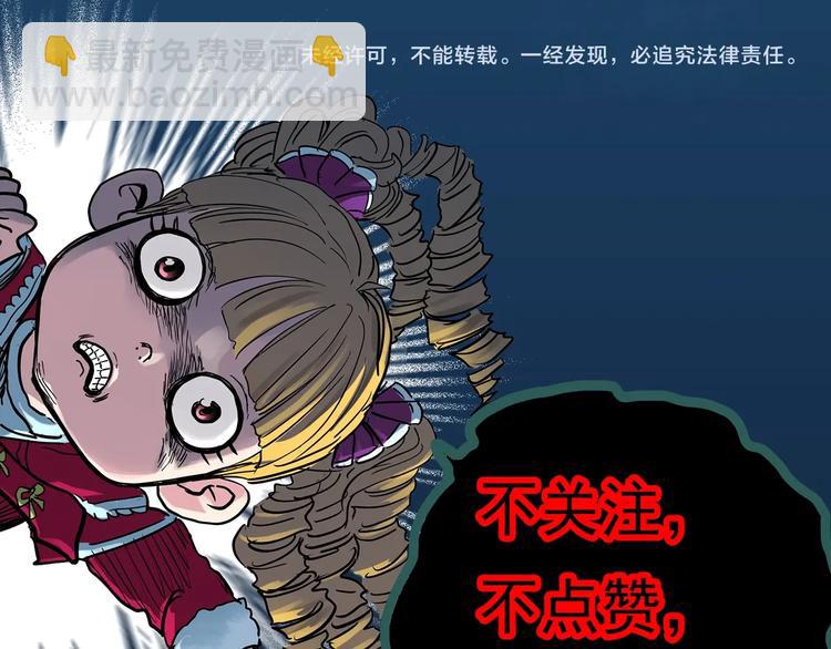 怪奇實錄 - 第306話 醜男（三）(2/2) - 4