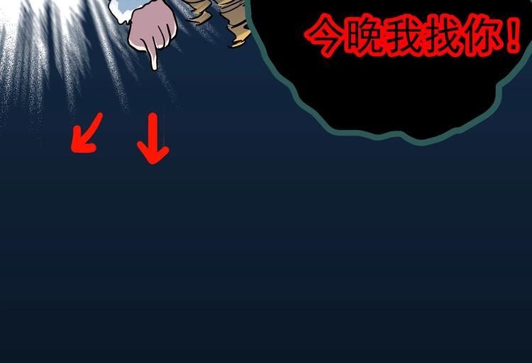 怪奇實錄 - 第306話 醜男（三）(2/2) - 5