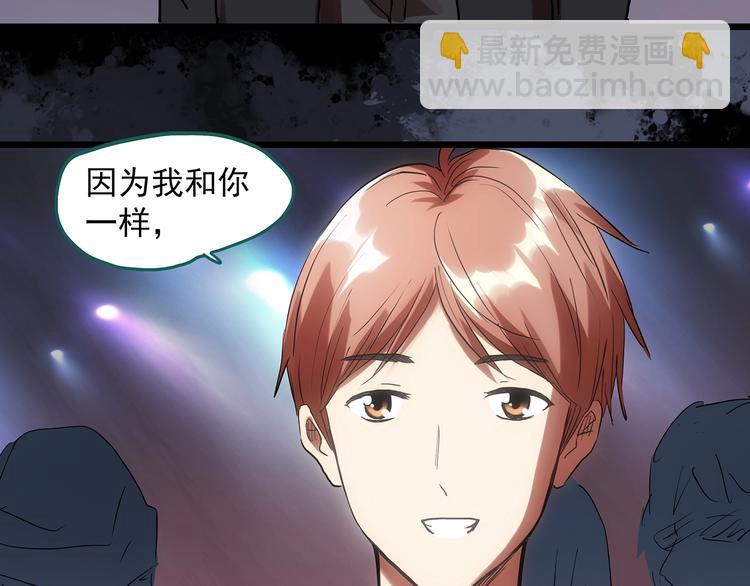 怪奇實錄 - 第308話 醜男（五）(2/2) - 2