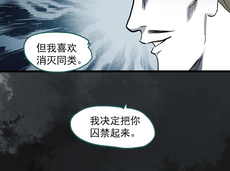 怪奇實錄 - 第308話 醜男（五）(2/2) - 4