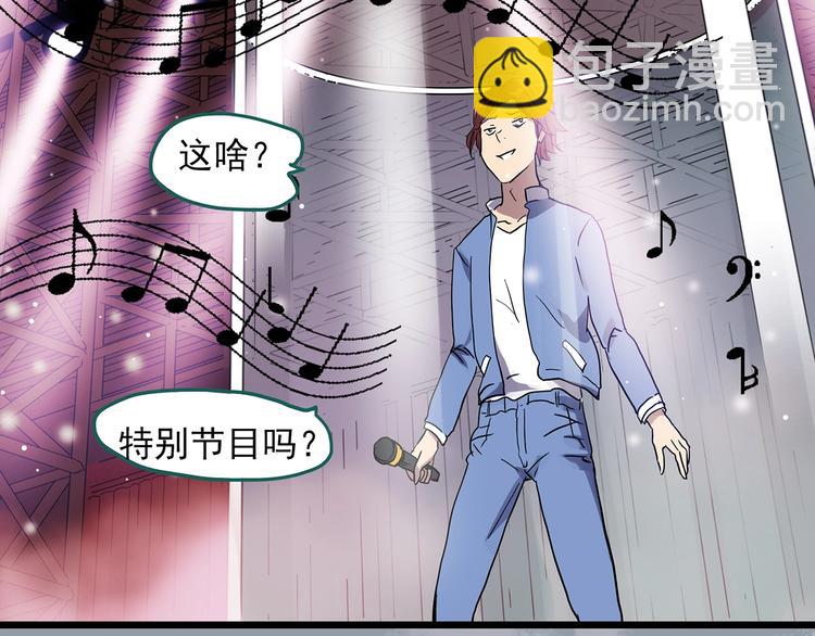 怪奇實錄 - 第308話 醜男（五）(2/2) - 2