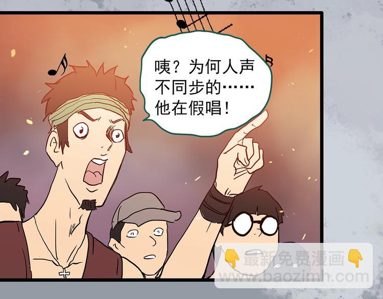 怪奇實錄 - 第308話 醜男（五）(2/2) - 5