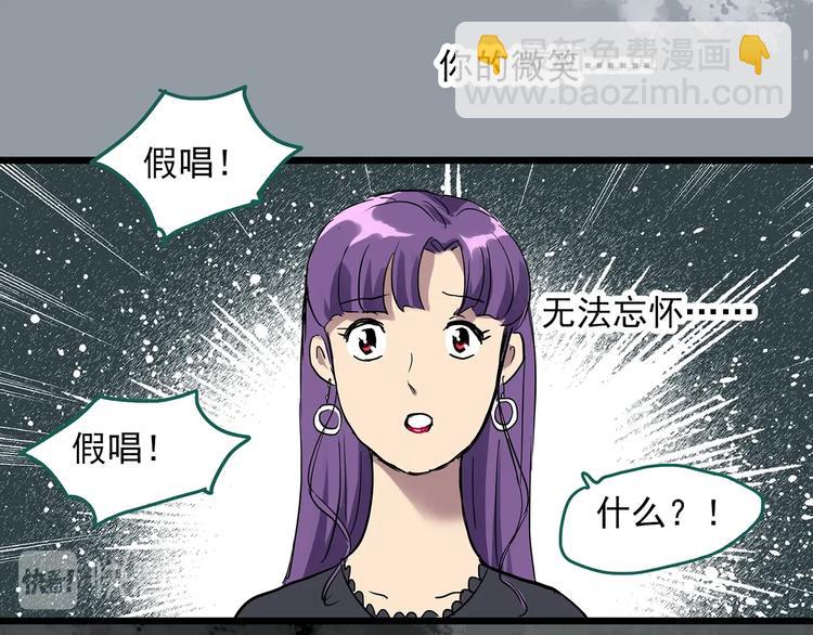 怪奇實錄 - 第308話 醜男（五）(2/2) - 6