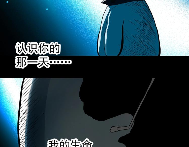 怪奇實錄 - 第308話 醜男（五）(2/2) - 4