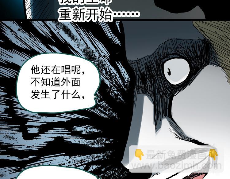 怪奇實錄 - 第308話 醜男（五）(2/2) - 5