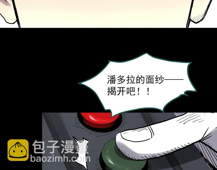 怪奇實錄 - 第308話 醜男（五）(2/2) - 7