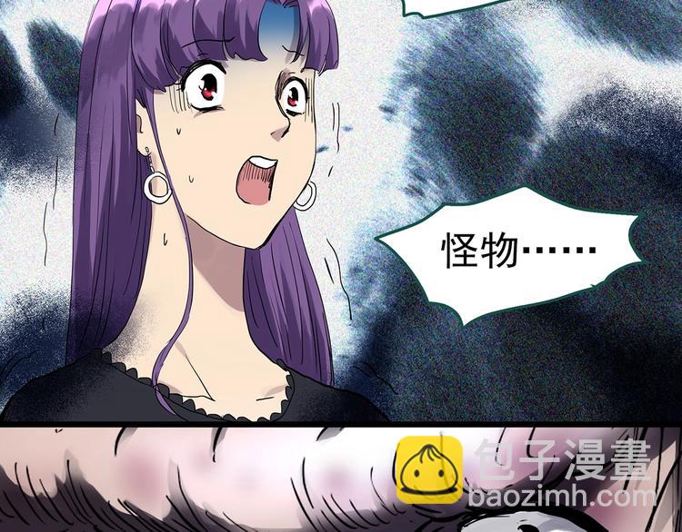 怪奇實錄 - 第308話 醜男（五）(2/2) - 4