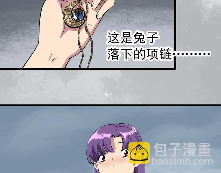 怪奇實錄 - 第308話 醜男（五）(2/2) - 6