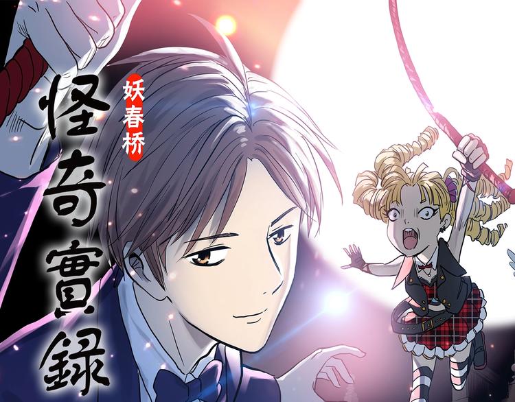 怪奇實錄 - 第310話 醜男（七）(1/2) - 1