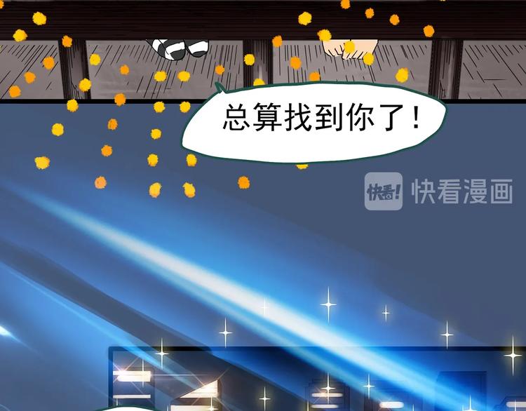 怪奇實錄 - 第310話 醜男（七）(1/2) - 2