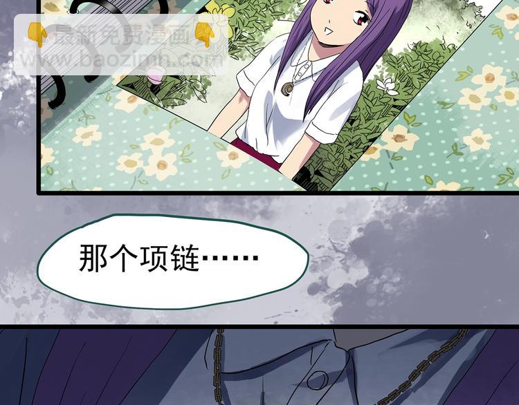 怪奇實錄 - 第310話 醜男（七）(2/2) - 2