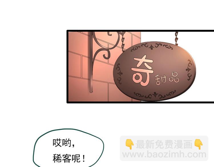 怪奇實錄 - 第310話 醜男（七）(2/2) - 7