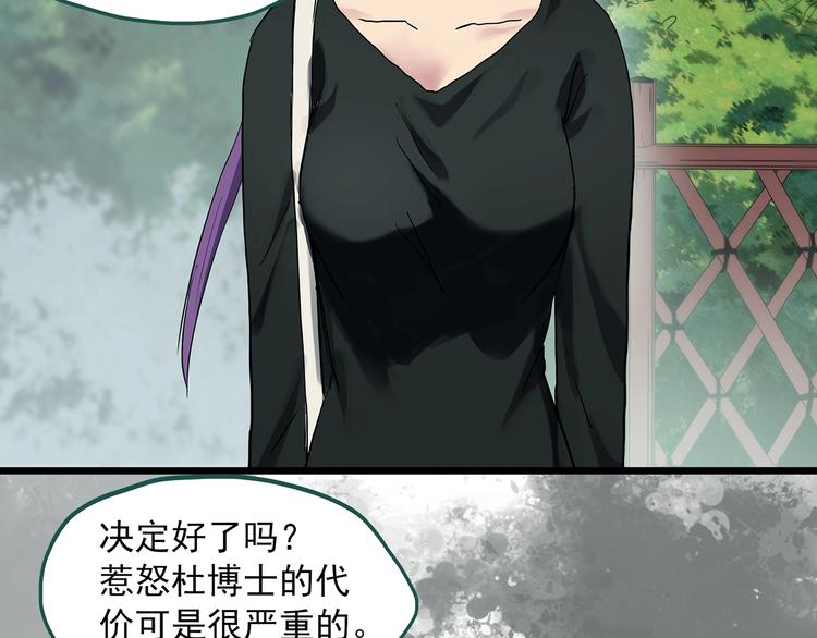 怪奇實錄 - 第310話 醜男（七）(2/2) - 3