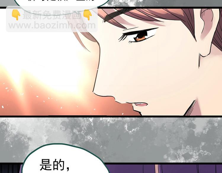 怪奇實錄 - 第310話 醜男（七）(2/2) - 4