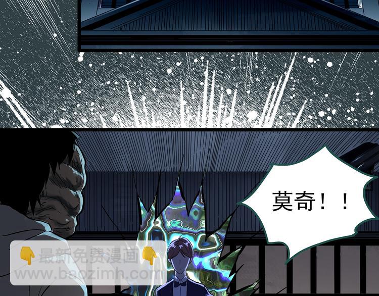 怪奇實錄 - 第310話 醜男（七）(2/2) - 7