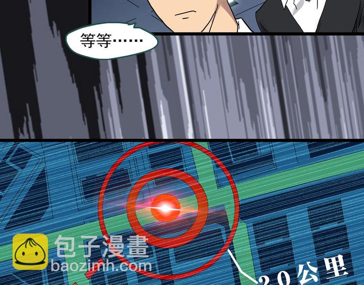 怪奇實錄 - 第310話 醜男（七）(2/2) - 5