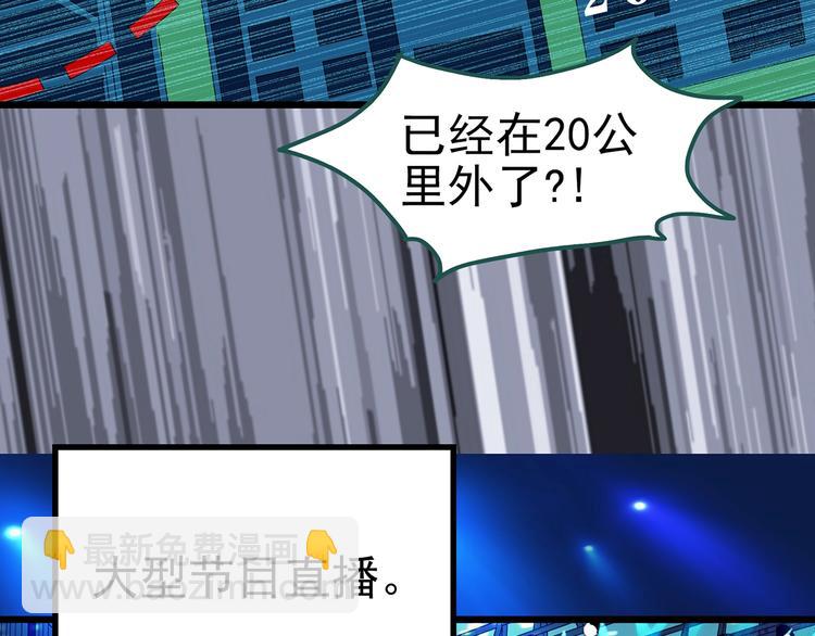 怪奇實錄 - 第310話 醜男（七）(2/2) - 6