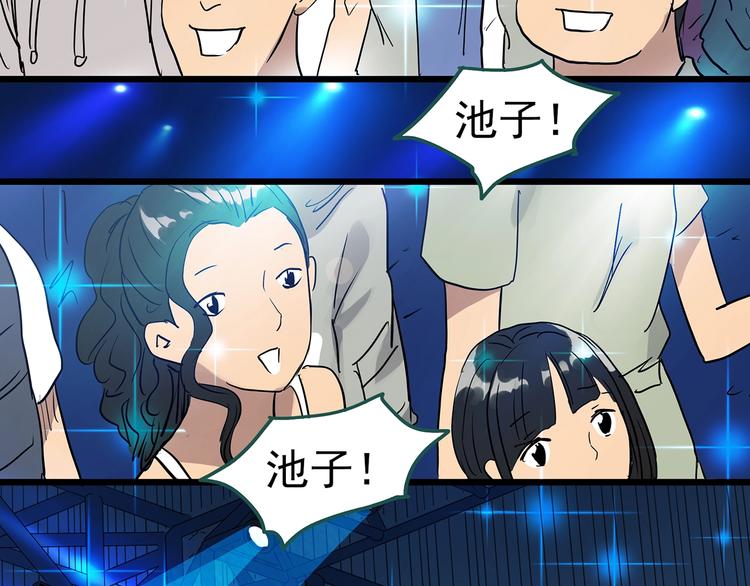 怪奇實錄 - 第310話 醜男（七）(2/2) - 5