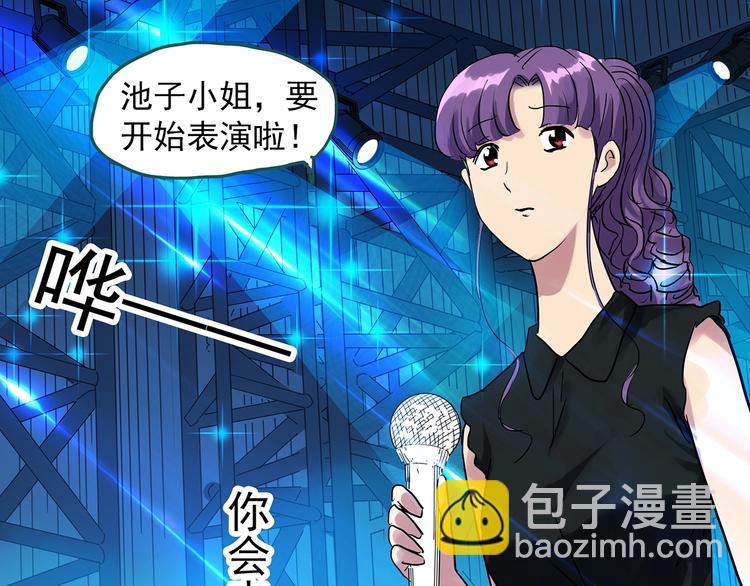 怪奇實錄 - 第310話 醜男（七）(2/2) - 6