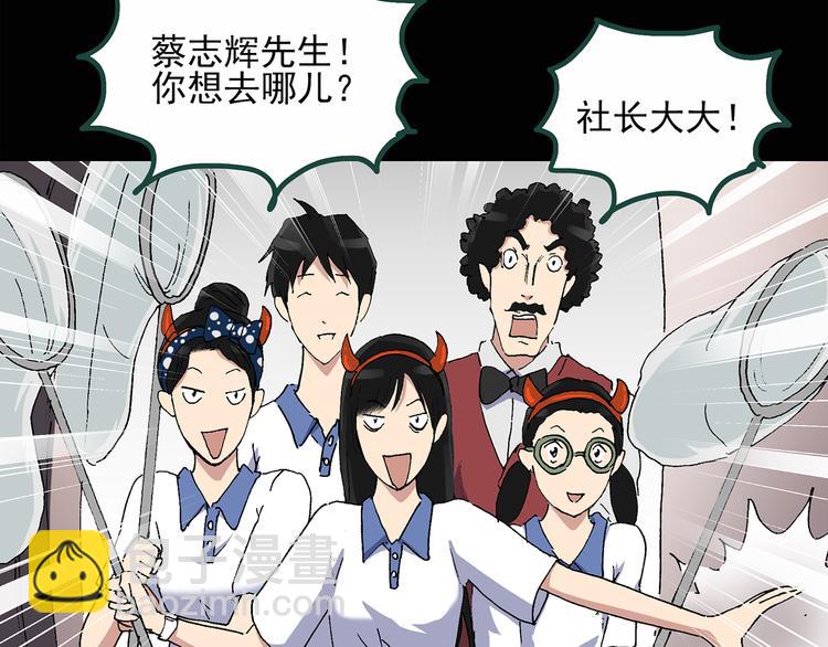 怪奇實錄 - 第30話 怪之貓(中2)(1/2) - 2